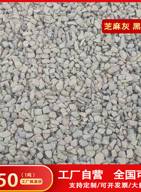 灰蓝色鹅卵石黑色景观砾石水洗石日式庭院枯山水造景灰石子米石