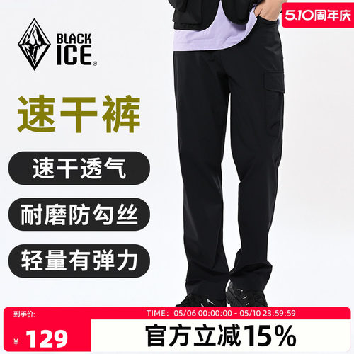 黑冰男款速干裤轻薄透气弹力