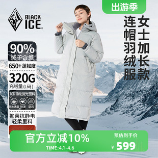 黑冰户外休闲女款 过膝羽绒服防风保暖连帽加长大衣8960 鸭绒长款