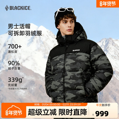 黑冰男款700蓬鹅绒保暖羽绒服