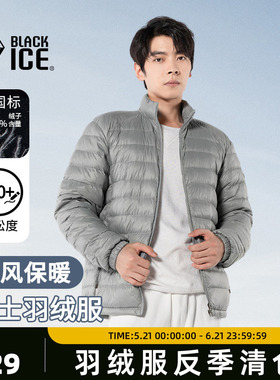 【反季清仓】黑冰户外羽绒服男款立领轻量外套650蓬内胆上衣8901