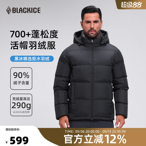黑冰700蓬90鸭绒男士羽绒服