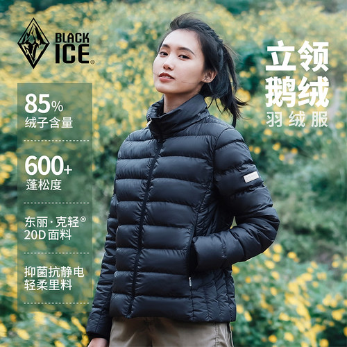 黑冰防寒保暖白鹅绒羽绒服女款