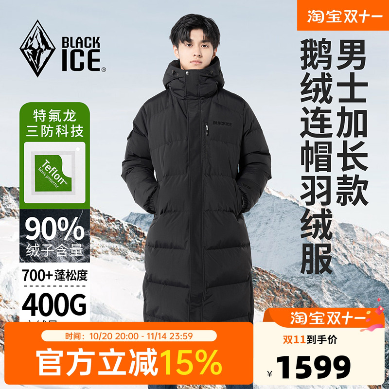 黑冰羽绒服男冬季户外休闲徒步防寒保暖加厚加长鹅绒大衣带帽8575