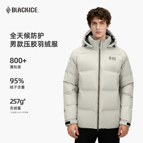 黑冰男800蓬保暖防风防水羽绒服