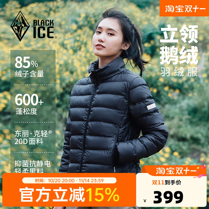 黑冰防寒保暖白鹅绒羽绒服女款