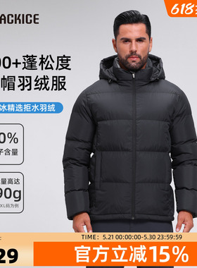 黑冰700蓬羽绒服男士户外徒步防寒保暖90鸭绒服厚款活帽外套8905