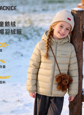 黑冰儿童白鹅羽绒服女童活帽保暖防风外套男童600蓬排骨上衣9124