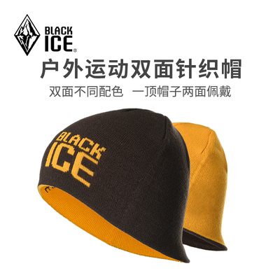 黑冰户外运动休闲针织帽防风保暖