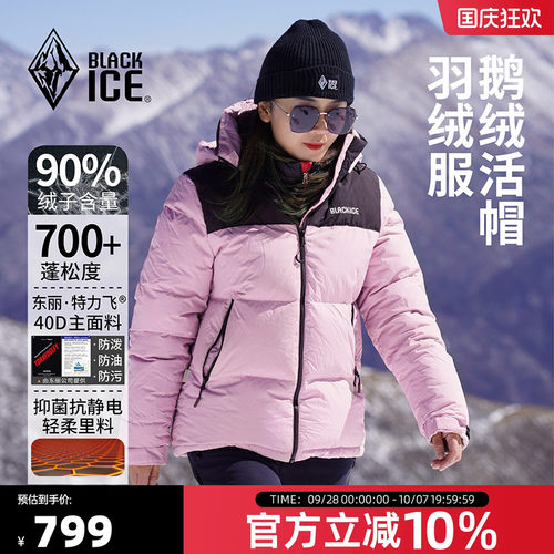 黑冰羽绒服女冬季加厚鹅绒外套