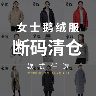 黑冰鹅绒羽绒服户外防寒保暖外套
