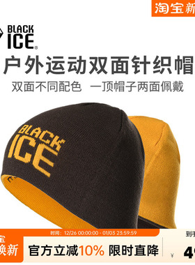 黑冰户外徒步登山露营针织帽男女秋冬防风保暖双面戴毛线帽子2142