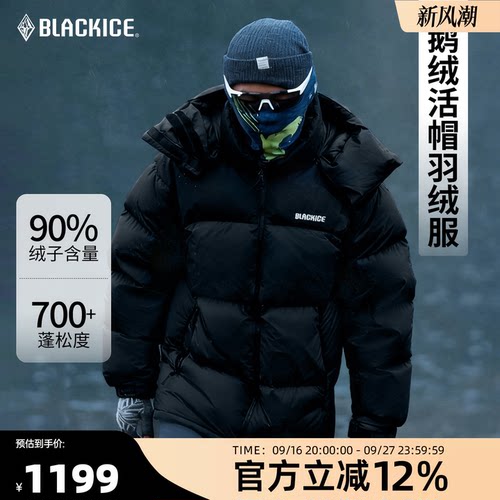 黑冰24款加厚防寒保暖鹅绒羽绒服