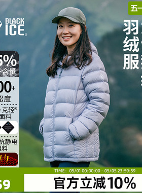 黑冰户外休闲连帽羽绒服600蓬鹅绒保暖短款排骨内胆上衣8162
