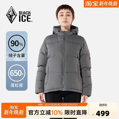 黑冰女短款650蓬连帽加厚羽绒服