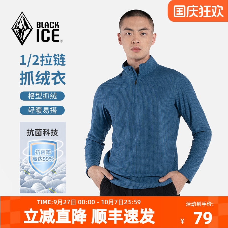 黑冰春秋季抓绒衣男款套头衫