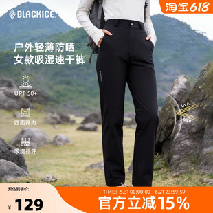 黑冰速干裤女款夏季户外徒步露营吸湿速干长裤休闲百搭裤子2807