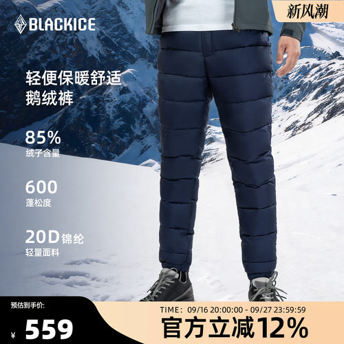 黑冰户外羽绒裤男女登山徒步鹅绒长裤保暖滑雪裤轻量鹅绒裤8155