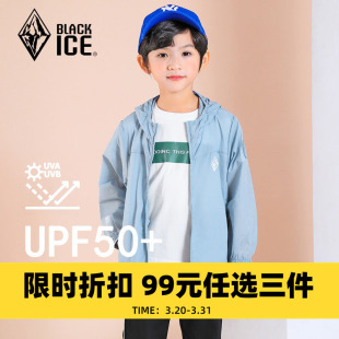99元 男女童户外薄款 3件 宝宝服UPF50 外套 黑冰儿童防晒衣夏装