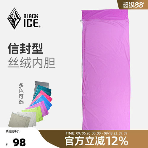 黑冰单人信封式丝绒内胆睡袋