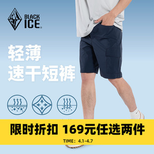 黑冰户外速干短裤 2件 169元 子 夏季 轻薄透湿休闲跑步运动裤 男士