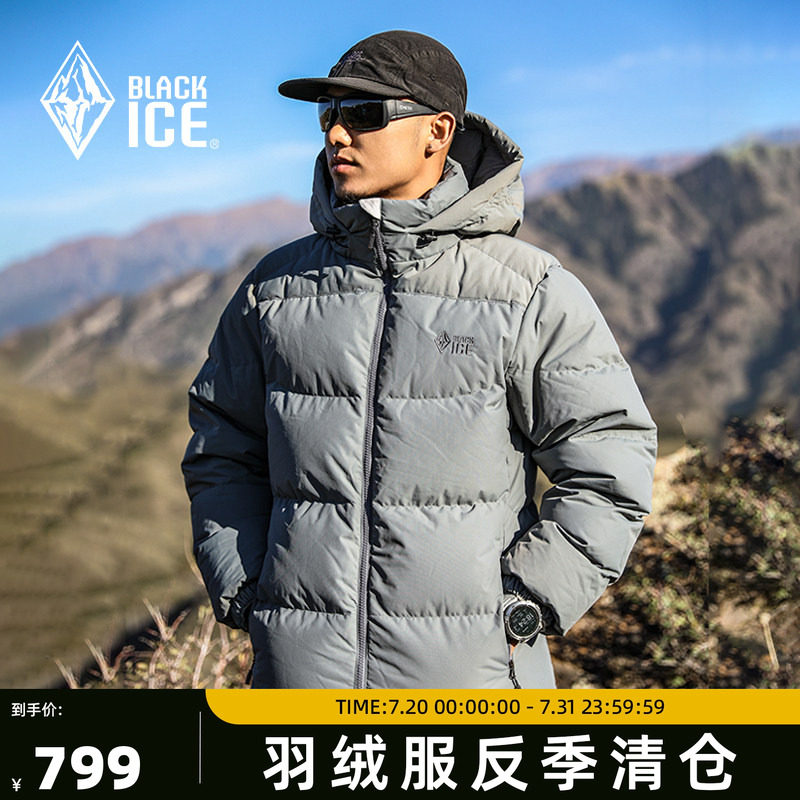 【反季清仓】黑冰700蓬羽绒服天枢plus男士户外鹅绒服厚外套8509