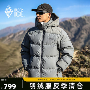 【反季清仓】黑冰700蓬羽绒服天枢plus男士户外鹅绒服厚外套8509
