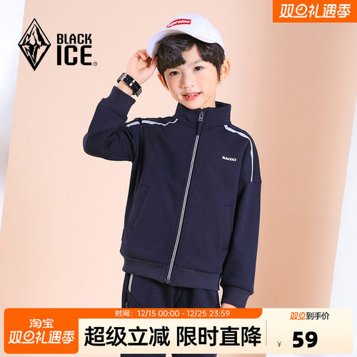 黑冰儿童运动外套加抓绒衣套装