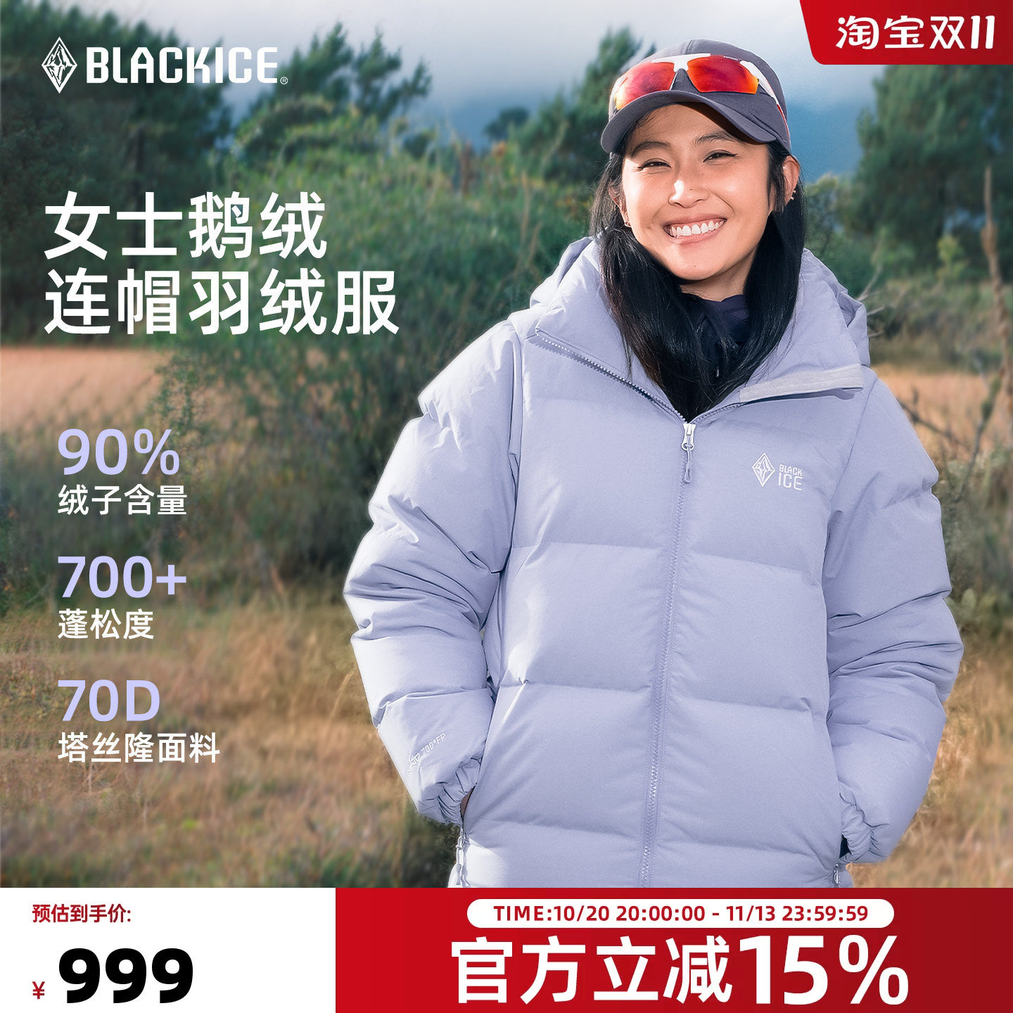 黑冰天璇PLUS羽绒服女户外登山冬季徒步防寒保暖连帽厚90鹅绒外套