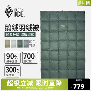 【全新升级】黑冰鹅绒睡袋秋冬户外露营野营登山防寒保暖羽绒被子