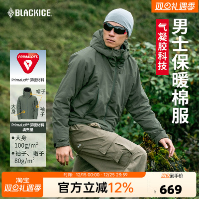 黑冰户外休闲男款P棉夹克连帽