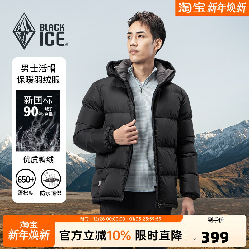 �ڱ�650�����޷���ʿ����ͽ��������ů90Ѽ�޷�����ñ����8905 �Ұס�90Ѽ����䡿 XXXL��������290g�� 399Ԫ