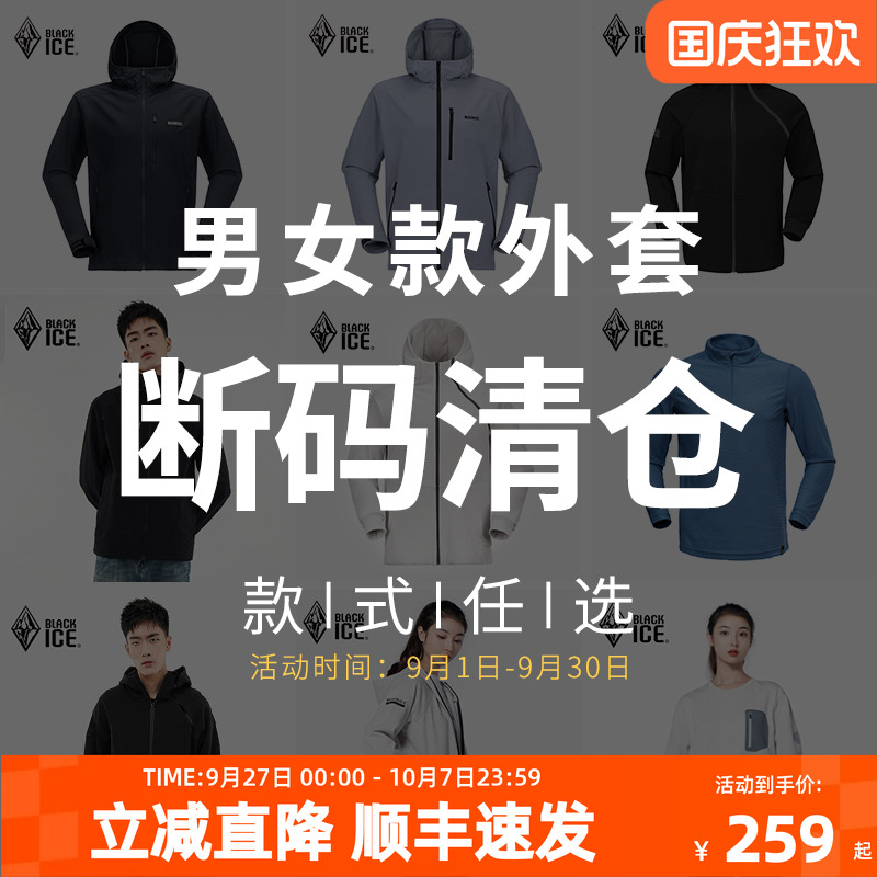 黑冰男女款软壳衣休闲卫衣