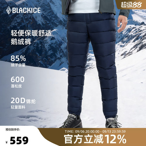 黑冰户外羽绒裤男女登山徒步鹅绒长裤保暖滑雪裤轻量鹅绒裤8155