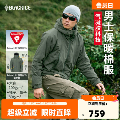 黑冰户外休闲男款P棉夹克连帽