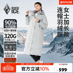 黑冰户外休闲女款鸭绒长款过膝羽绒服防风保暖连帽加长大衣8960