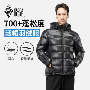 黑冰男款户外加厚700蓬鸭绒羽绒服冬季可脱卸帽外套内胆上衣8902