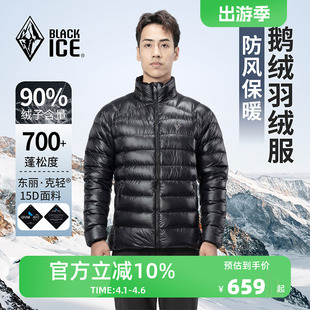 户外男士 保暖90鹅绒服排骨内胆外套天权8518 冬季 黑冰700蓬羽绒服