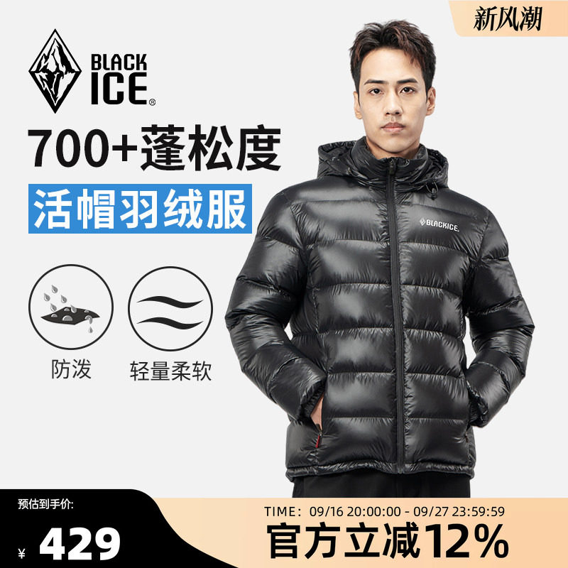 黑冰男款户外加厚700蓬鸭绒羽绒服冬季反季清仓外套内胆上衣8902图片