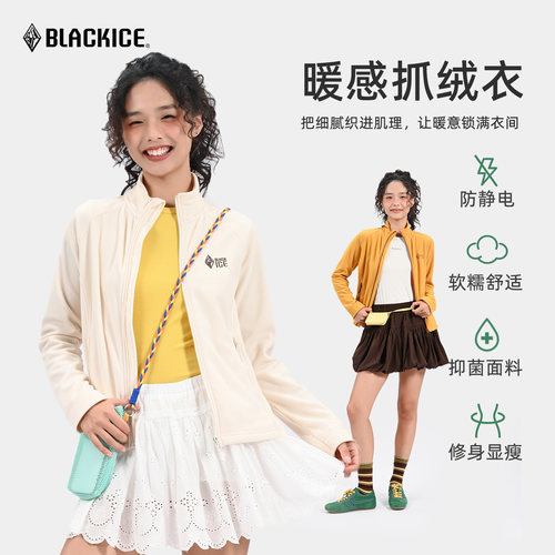 黑冰女款全拉链防静电抓绒衣