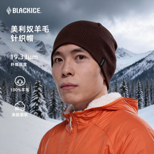 黑冰户外休闲易搭美利奴羊毛帽子
