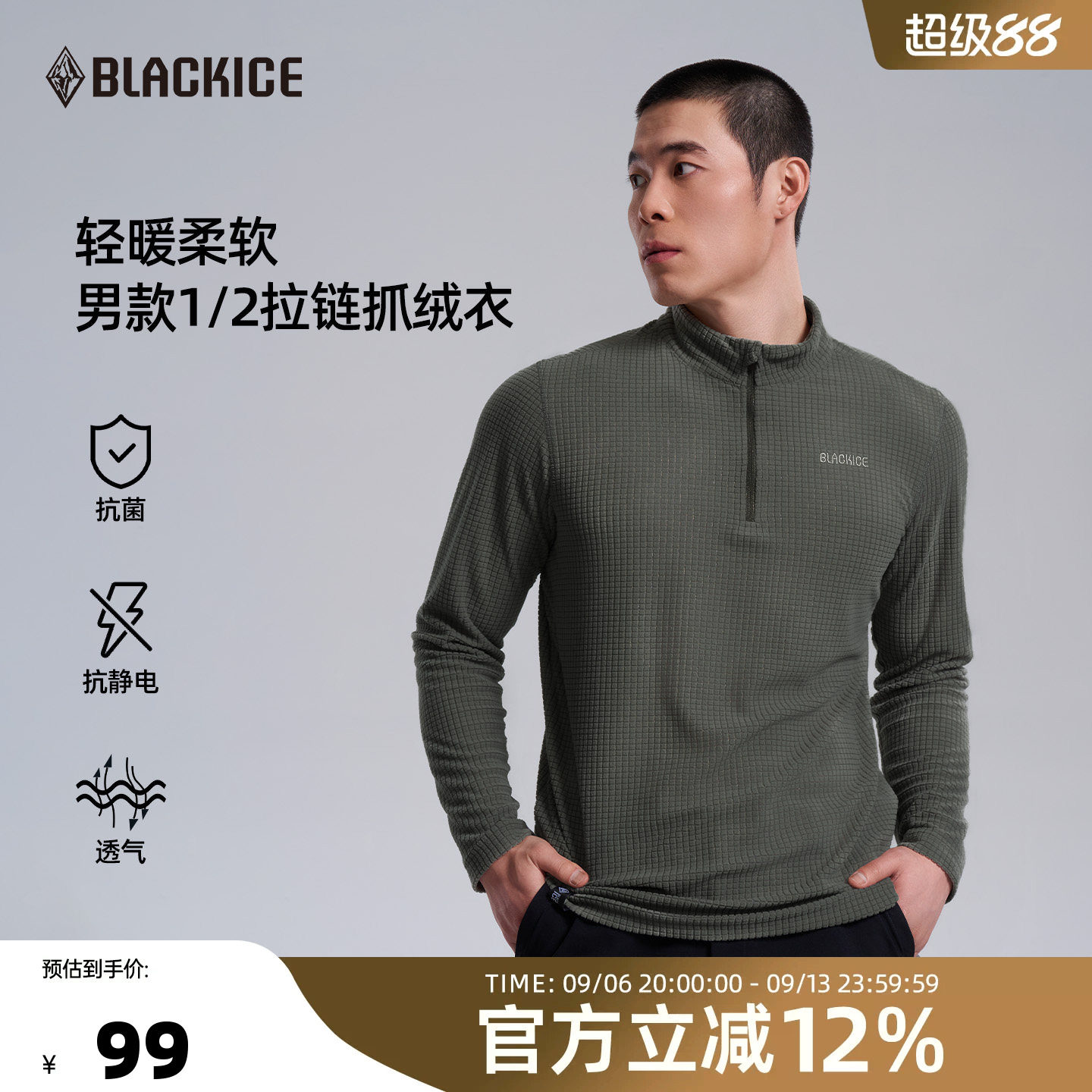 黑冰春秋季抓绒衣男款套头衫图片