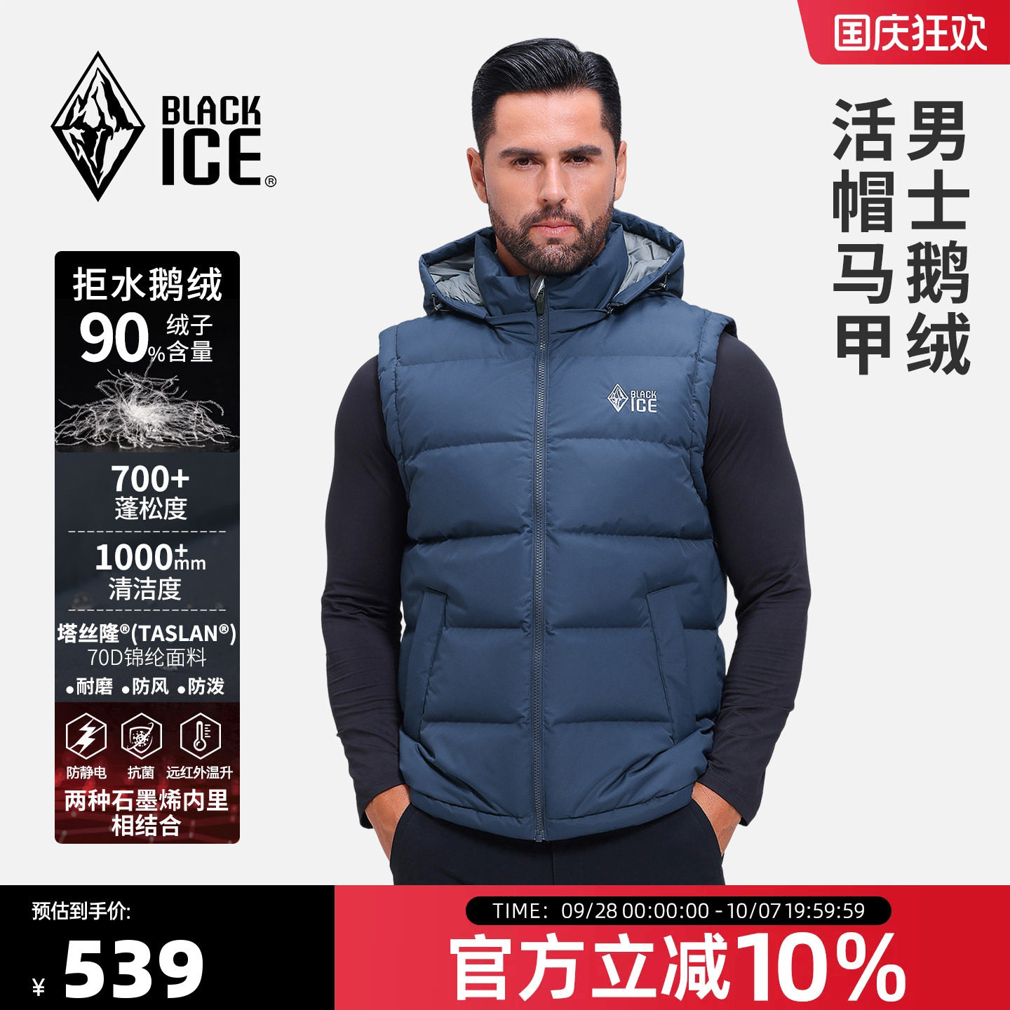 黑冰户外羽绒马甲男款700蓬鹅绒内胆秋冬防风防水保暖背心8540