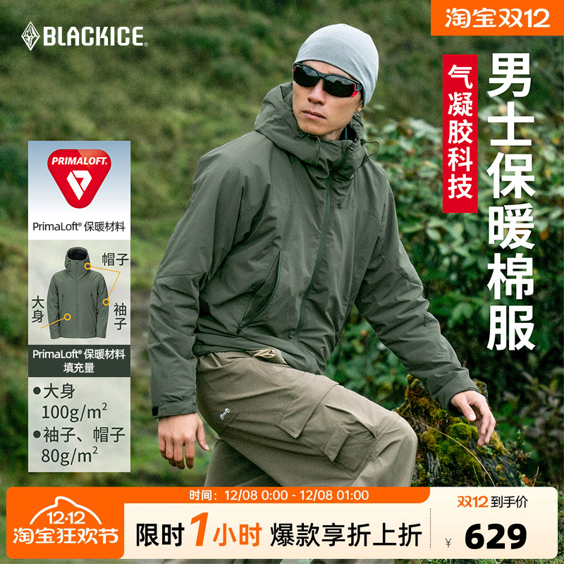 黑冰户外休闲男款P棉夹克连帽