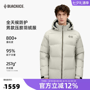 黑冰男800蓬保暖防风防水羽绒服