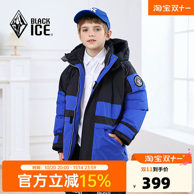 黑冰700蓬儿童羽绒服男女童