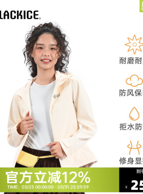 黑冰软壳衣女户外防风耐磨夹克插肩袖 登山徒步外套连帽上衣2508