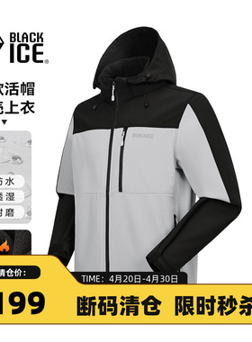 黑冰户外男款软壳衣防风耐磨保暖软壳外套拼色登山徒步软壳衣2514