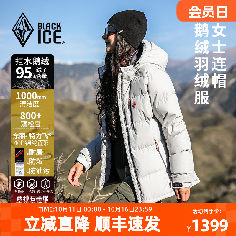 黑冰800蓬冬季鹅绒羽绒服厚女款