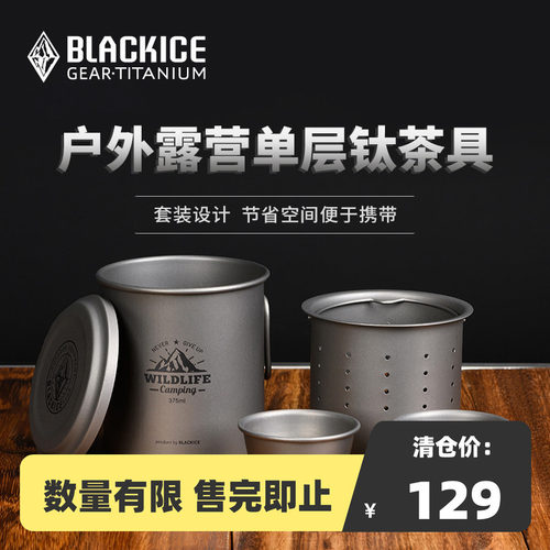 黑冰钛单层露营功夫茶具套装